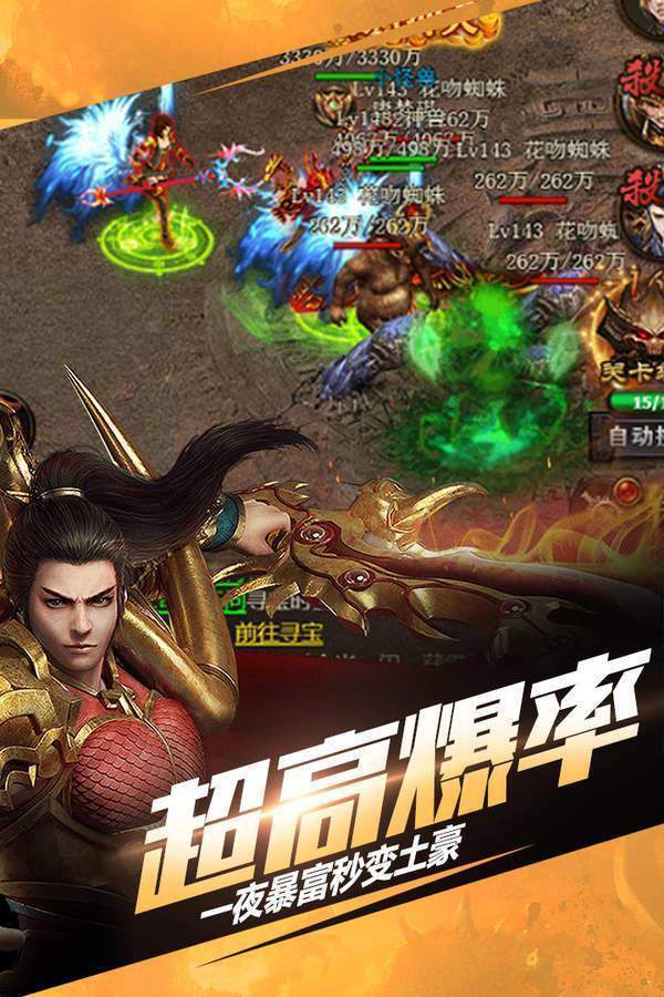 巨龙战歌蓝月至尊版2019版本1.0.0