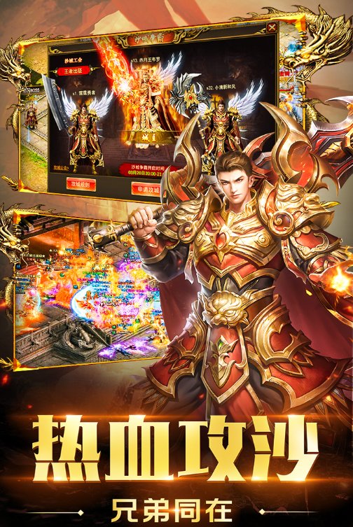 传奇单机十年一梦