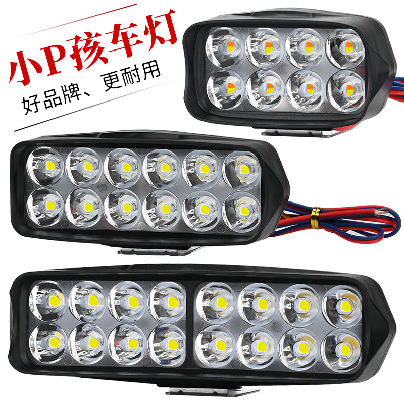 摩托车LED射灯：照亮夜路的秘密武器，电动车、三轮车必备！