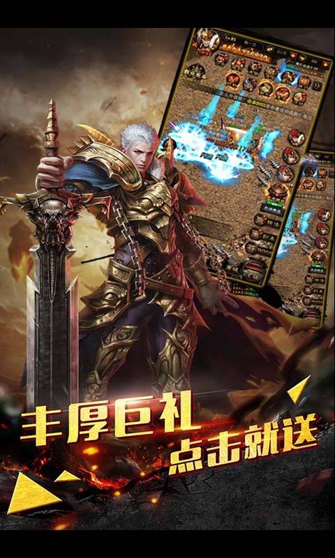1.80霸世火龙传奇第四改版季