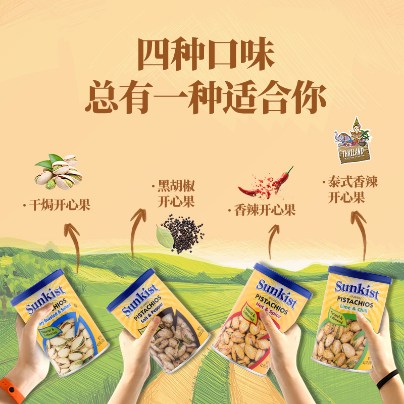 盒马调味开心果：黑胡椒&amp;蒜香风味，零食界的味觉革命！