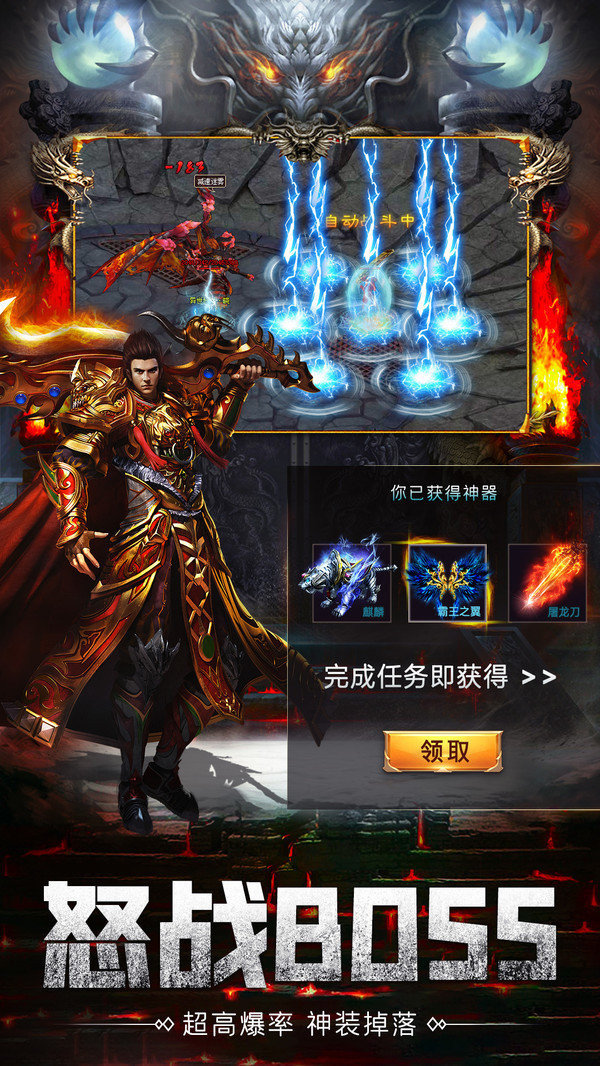 至尊传世之怒战红颜官网版