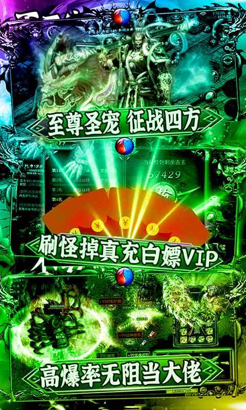 超变传奇道士版多宝宝手游