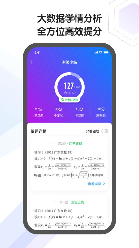 海豚自习馆app最新版 v5.20.0 手机版1