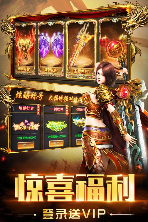 传奇单机十年一梦