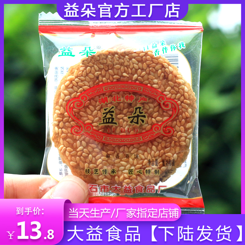 黄石港饼：湖北特产的薄脆诱惑，老式传统喜饼的甜蜜记忆