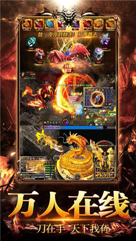 爆装传奇超变高爆版