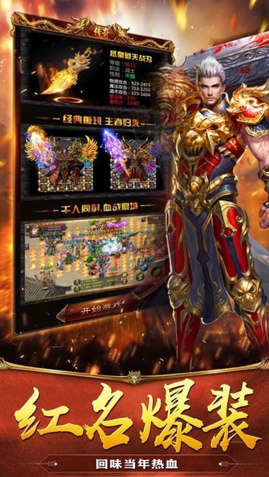 雷霆斩月神器返利版