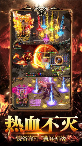 爆装传奇超变高爆版