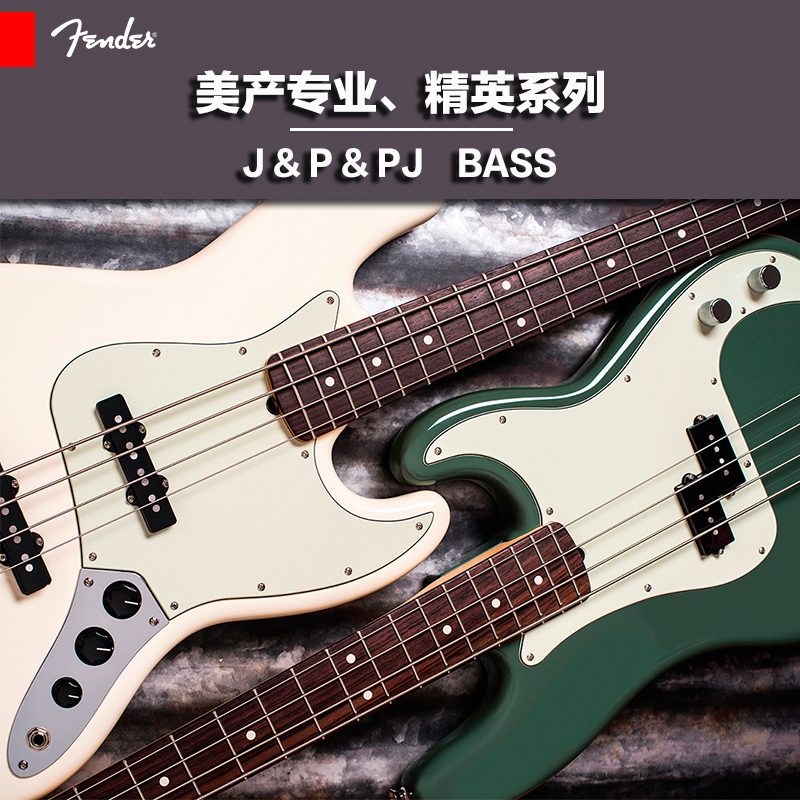 Fender美专二代电贝司Jazz Bass：摇滚乐手的梦想之选