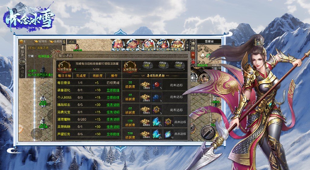 怀念冰雪最新版