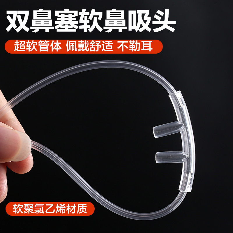 氧气管一次性使用鼻吸氧管加长医用软管：老人家庭制氧神器，守护呼吸健康！