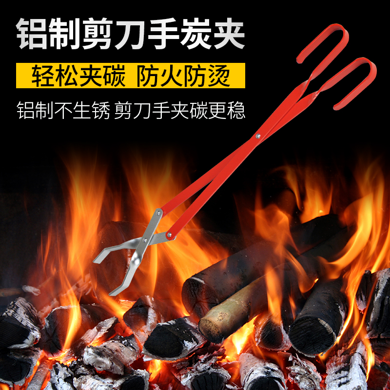 户外烧烤神器！御质铝制夹火钳加长木炭夹翻炭夹子，这波不冲真的亏了