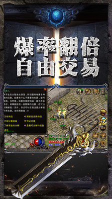 传奇变速齿轮手机版