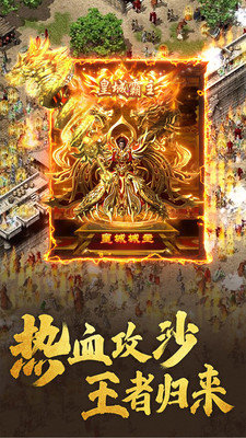 传奇仿盛大心法版