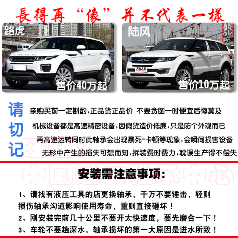 SKF轴承大解析：完美适配本田雅阁、思铂睿、飞度等车型的秘密武器！