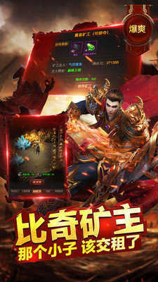 神途传奇176三端互通