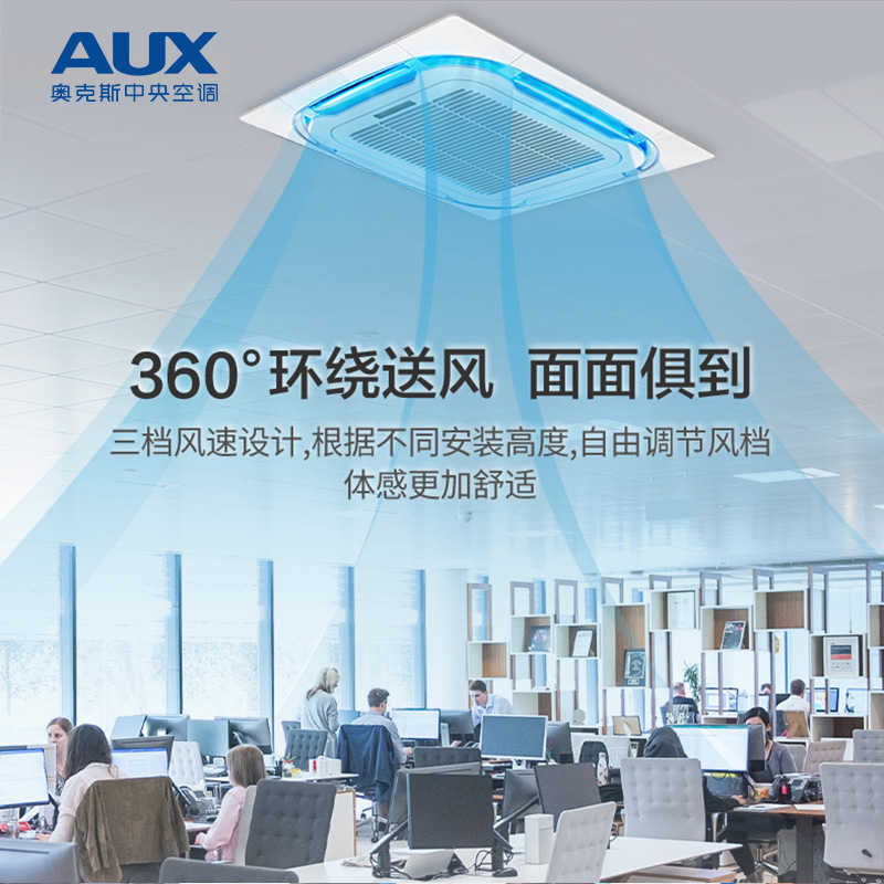奥克斯天花机吸顶空调：5匹嵌入式大3匹新二级中央空调，商用冷暖吊顶，开启舒适生活新篇章！✨