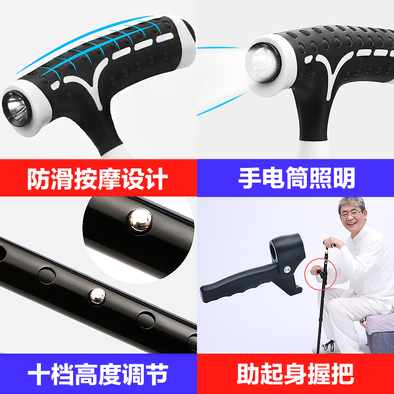 老人拐杖四脚防滑拐棍：守护爸妈的稳稳步伐！