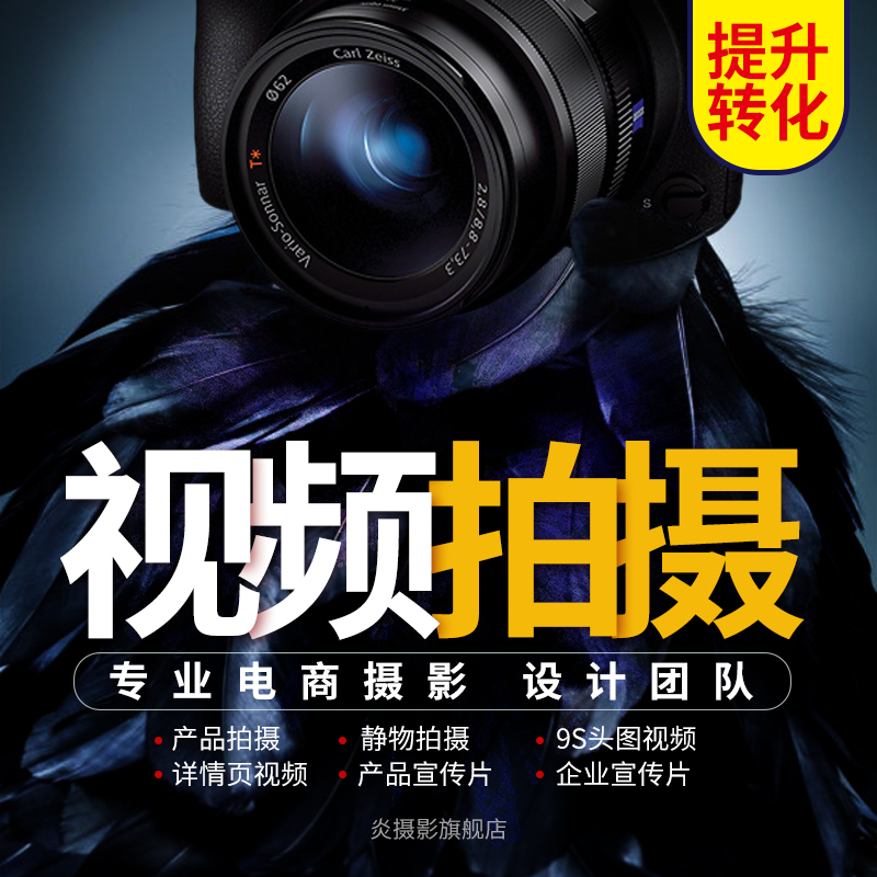 淘宝主图视频制作服务：让产品秒变网红，轻松引爆销量