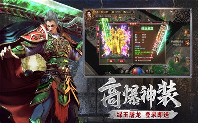 赤月攻沙经典超级单变