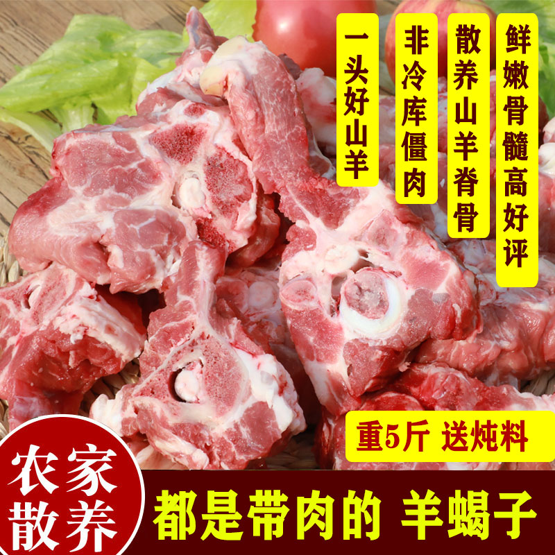 新鲜冷冻全羊切块，食堂饭店必备，19斤包邮，带你领略羊肉盛宴！