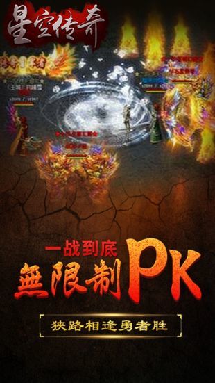 星空传奇打金版