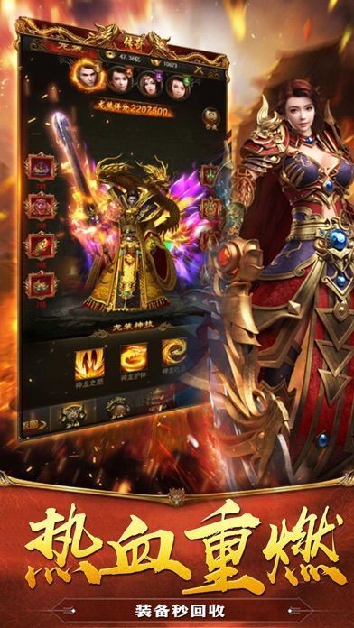 雷霆斩月神器返利版