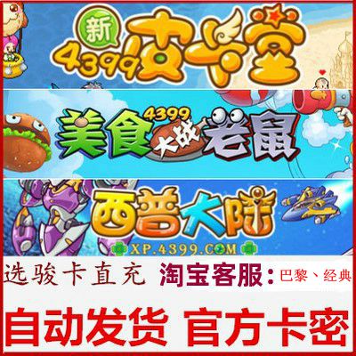 自动充值盛趣传奇世界2点卡30元：轻松搞定，告别繁琐！