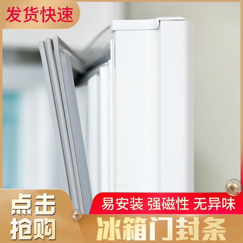 美的冰箱BCD-247WTM(E)密封条升级指南，保鲜锁鲜新秘籍