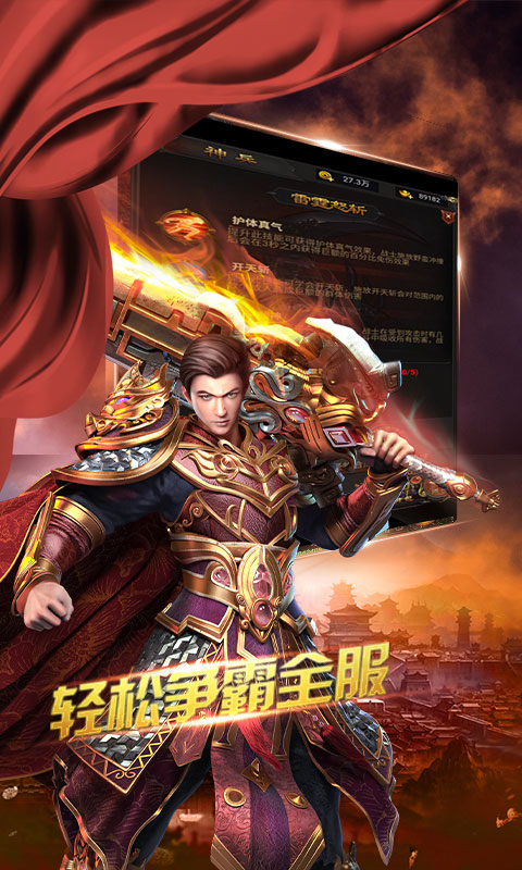 复古切割传奇手游