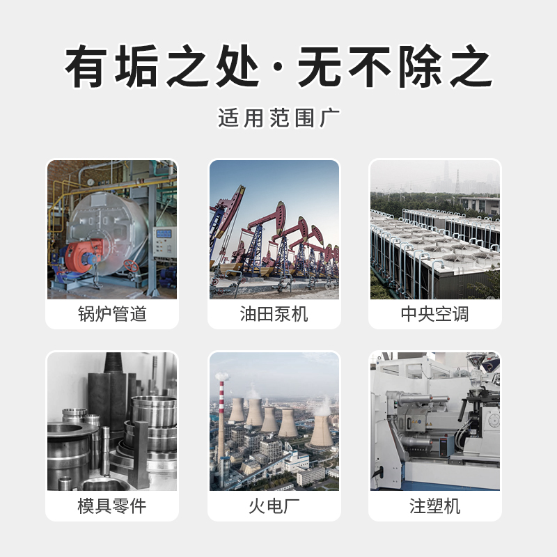 工业锅炉除垢剂：告别水垢困扰，让设备焕然一新✨