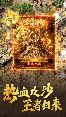 装备二合一顶级火龙套传奇