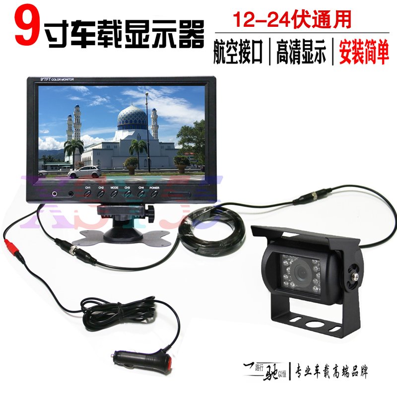 货车收割机装载机必备神器：24V 7/9/10寸高清倒车显示屏AHD四录监控视频屏幕，安全驾驶新选择！