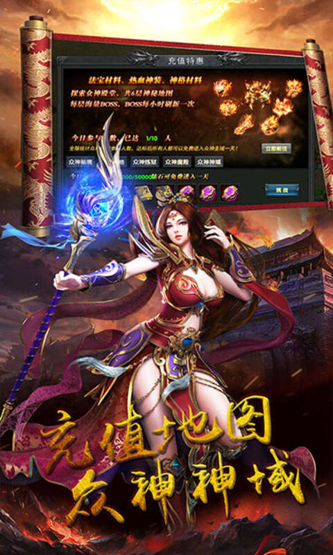 打金传奇3D