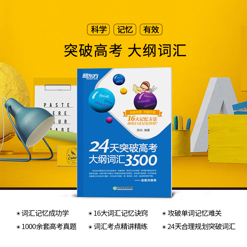 新东方日语字帖：从零开始的日语学习之旅