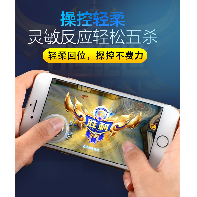 走位神器！球球大作战手柄摇杆，贪吃蛇辅助屏物理方向，助你成为王者！