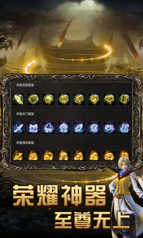 王者之路风云传奇最新版