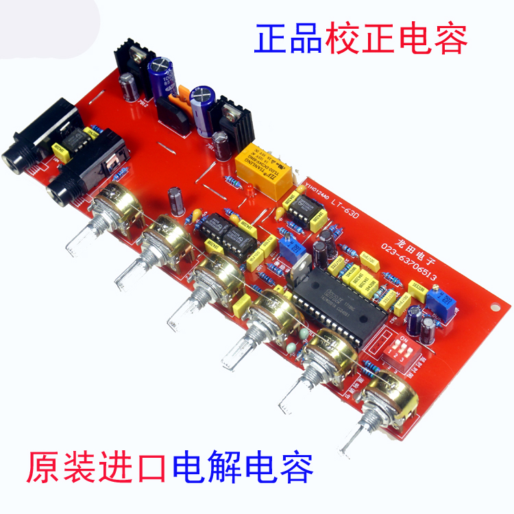 原装进口M65831升级T62M0001A5532：卡拉OK广场电瓶演唱混响发烧KTV的秘密武器！