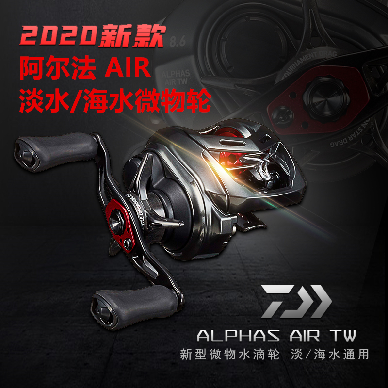 达亿瓦25款阿尔法BF微物轮&amp;22款达瓦阿尔法SV水滴轮：路亚新手必备，老手最爱！