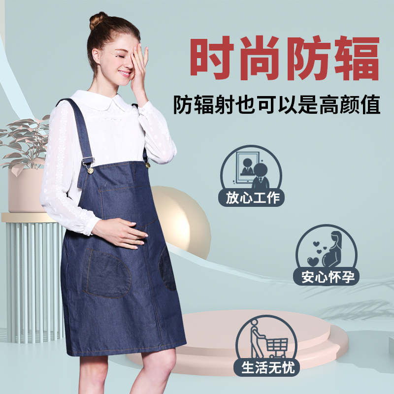 防辐射服孕妇装：守护宝贝，优雅办公的秘密武器！