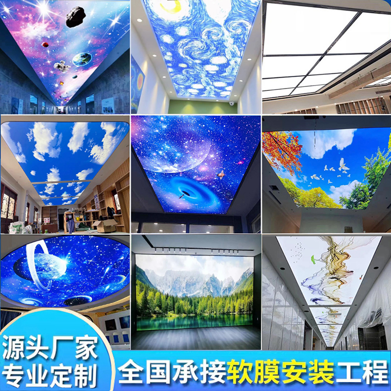 软膜天花透光膜吊顶：打造梦幻空间的灯光魔术师✨