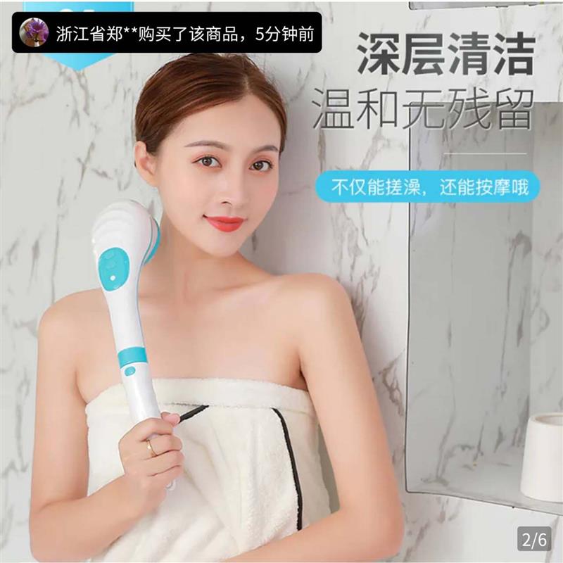 德国电动洗澡刷：双柄款多功能搓澡神器，告别搓澡烦恼！