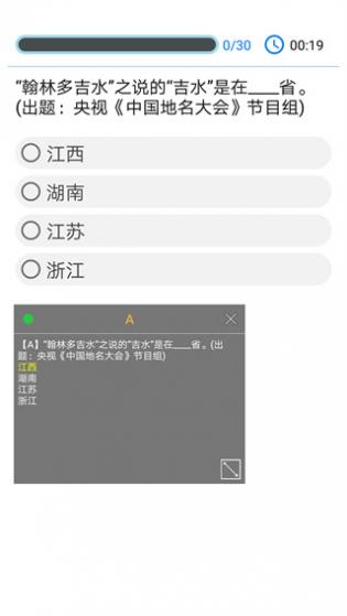 挑战答题助手2023app