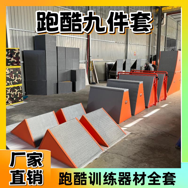 儿童跑酷九件套：解锁孩子的潜能，打造全能小超人！