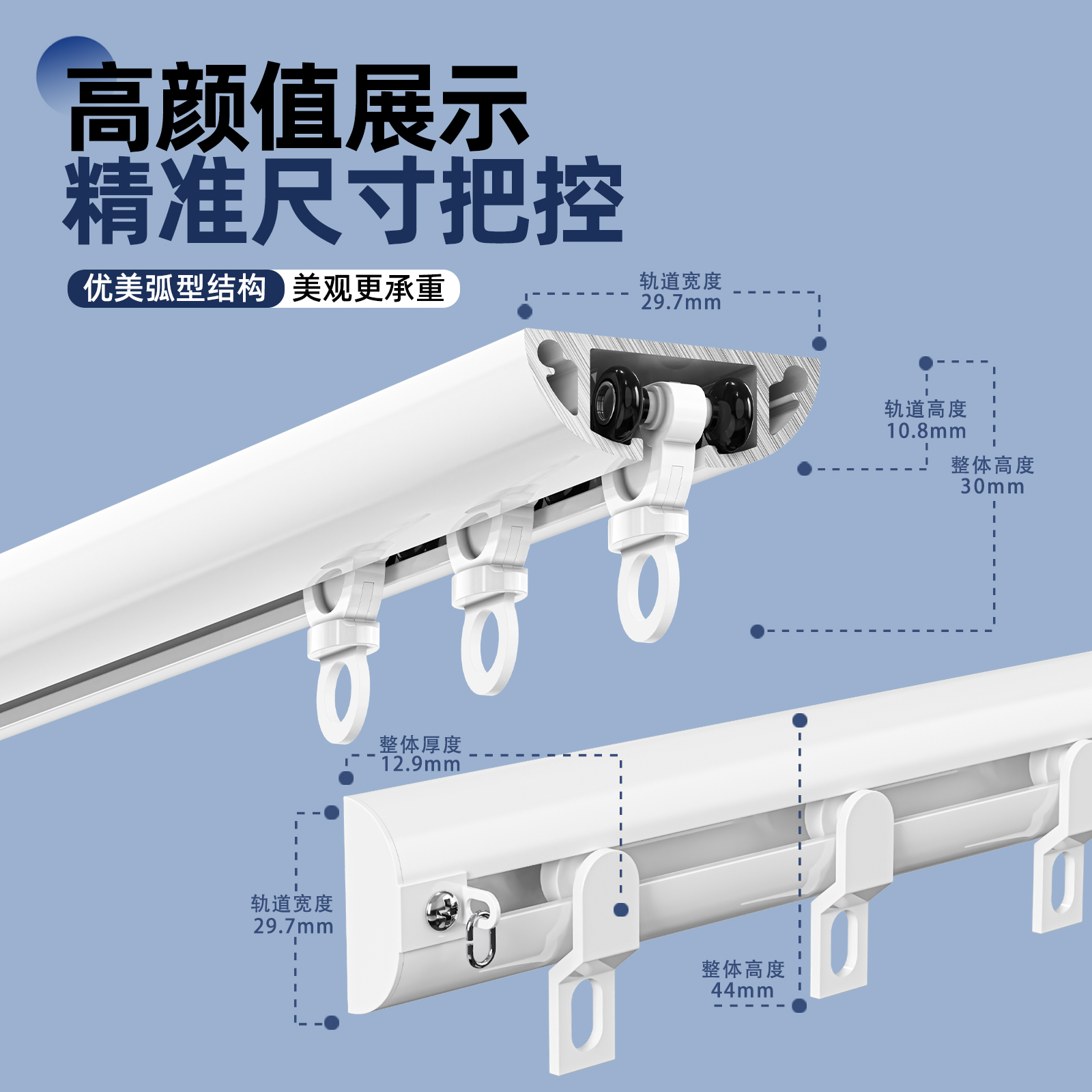 窗帘轨道大揭秘：顶装侧装全解析，静音加厚导轨，窗帘安装新风尚！✨