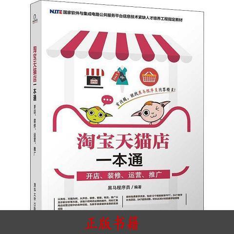 天猫开店攻略大揭秘！入驻资质要求详解，新手必看