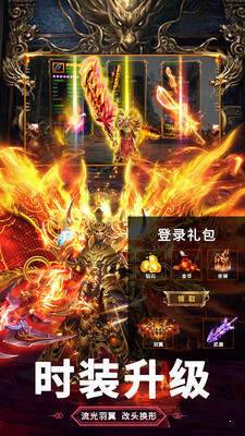 火龙打金传奇手游版