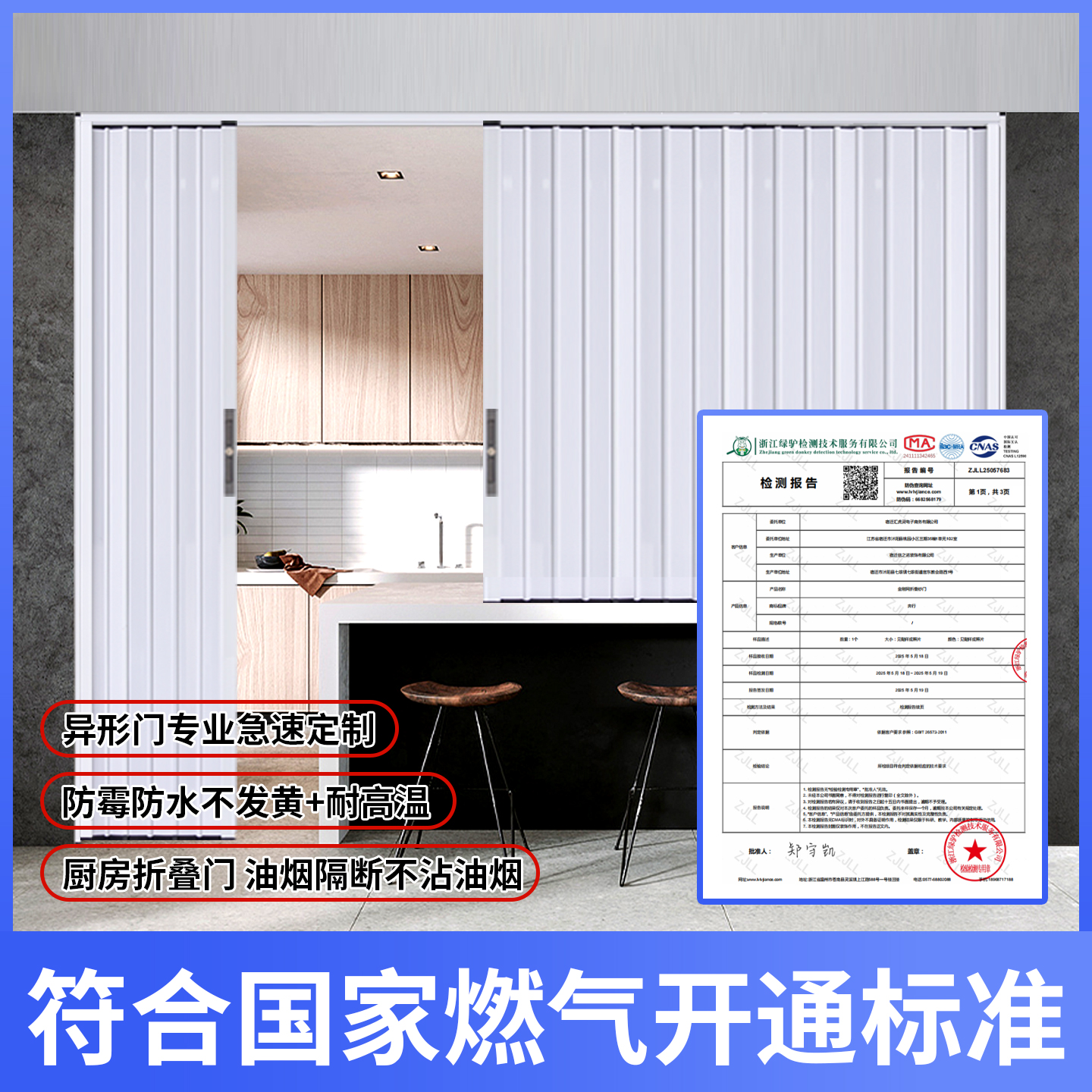 铝合金折叠门：厨房、卫生间、阳台的完美隔断解决方案！✨