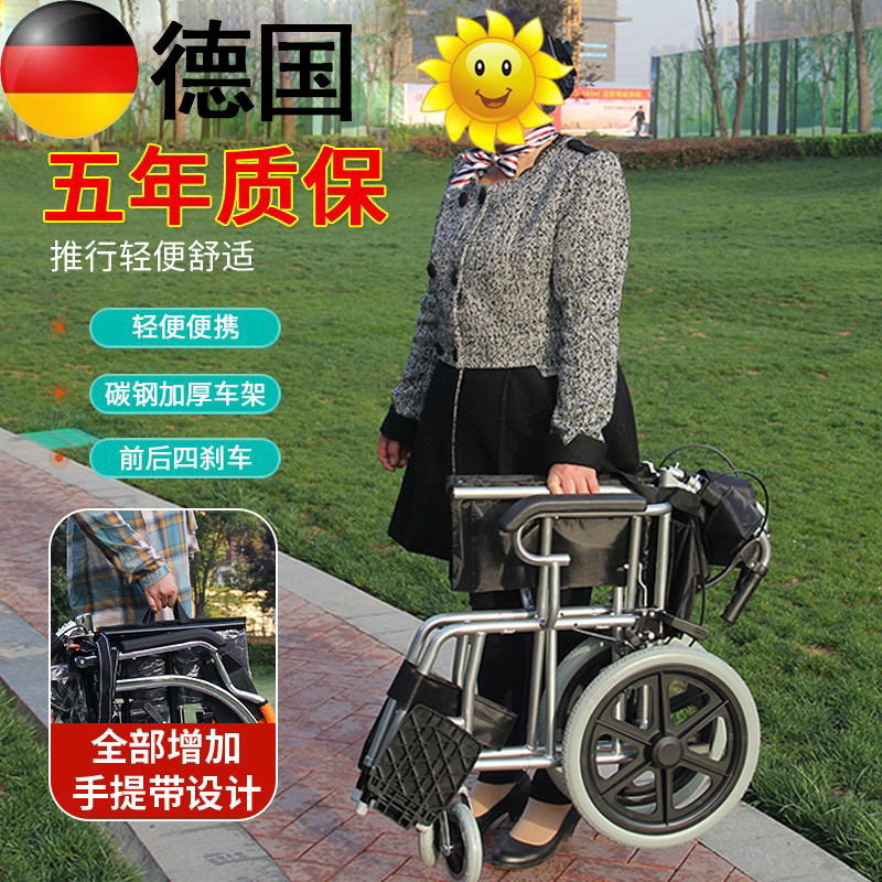 德国进口折叠轮椅，老年人出行必备神器！